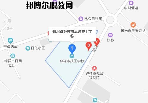 鐘祥高級技工學校地址在哪里