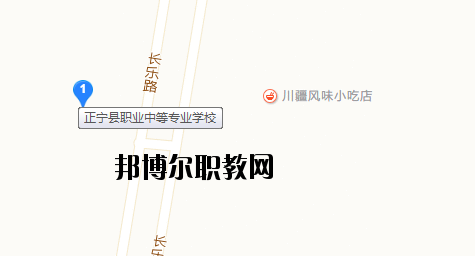 正寧職業中等專業學校地址在哪里