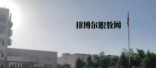 景泰職業中等專業學校2020年學費、收費多少