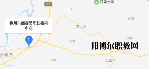 柳州鹿寨職業教育中心地址在哪里 