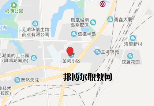 蕪湖信息科技學校地址在哪里