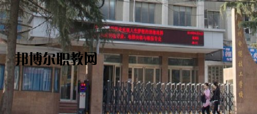 鄭州電纜技工學校怎么樣、好不好