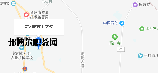 賀州技工學校地址在哪里