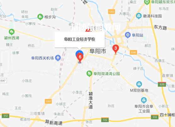 阜陽工業經濟學校地址在哪里