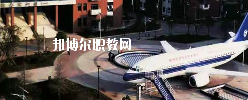 貴州航空工業技師學院水田校區2020年有哪些專業