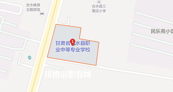 合水職業中等專業學校地址在哪里