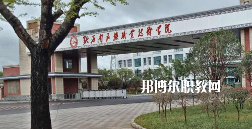 黔西南民族職業技術學院(中職部)網站網址