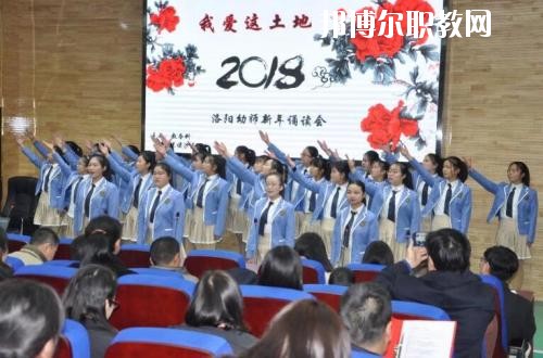 洛陽幼兒師范學校2021年有哪些專業