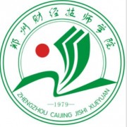 鄭州市財經(jīng)學校