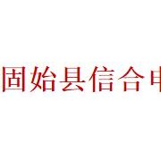 固始縣信合申達職業技術學校