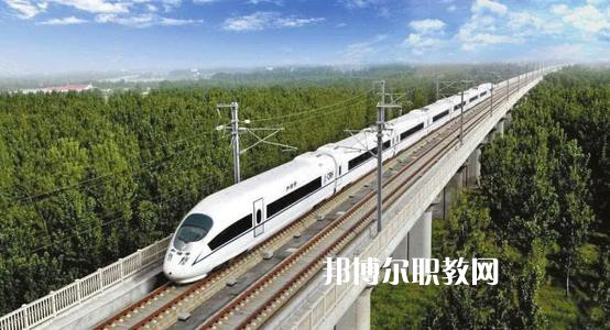 廣西2021年鐵路學校哪個專業好