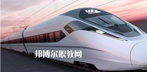 南寧2021年什么鐵路學校最好就業