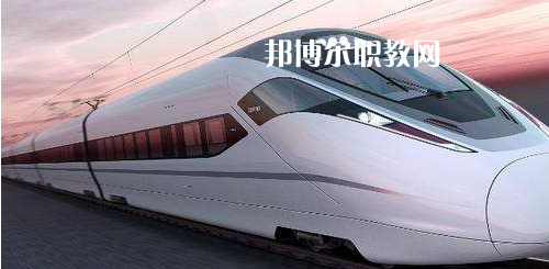 南寧2021年什么鐵路學校就業比較好