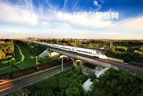 四川2021讀什么鐵路學校好