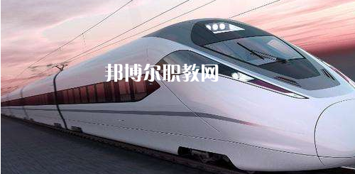 廣西2021年現在讀什么鐵路學校好