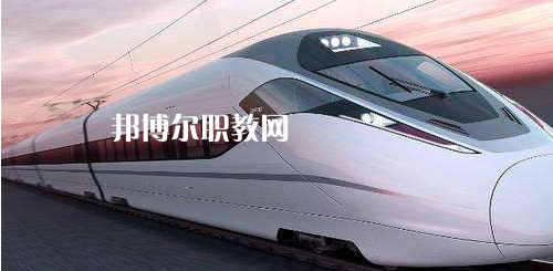 廣西2021年讀什么鐵路學校比較好