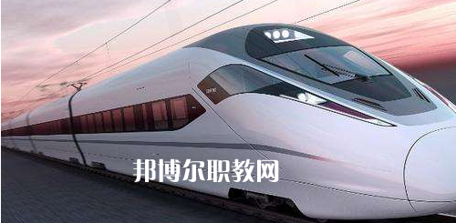 廣西2021年什么鐵路學校最好就業