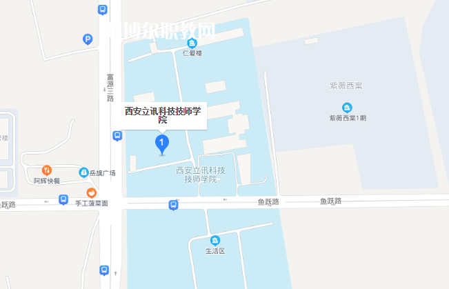 西安立訊科技技師學院地址在哪里