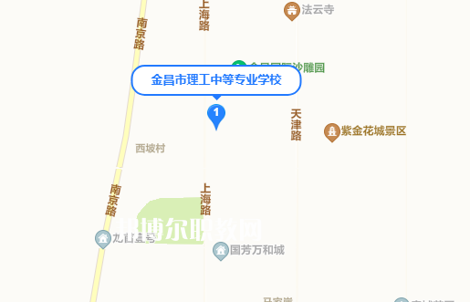 金昌市理工中等專業學校地址在哪里