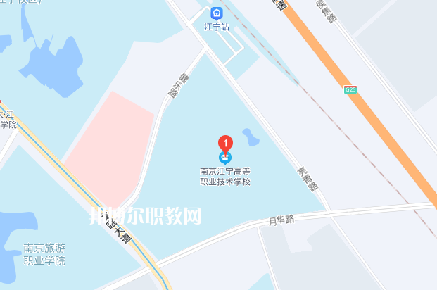 南京江寧高等職業(yè)技術學校地址在哪里