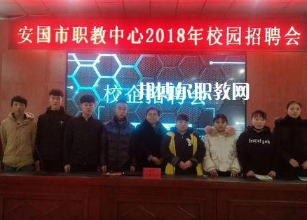 安國職業技術教育中心2022年招生簡章