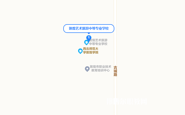 敦煌藝術旅游中等專業學校地址在哪里