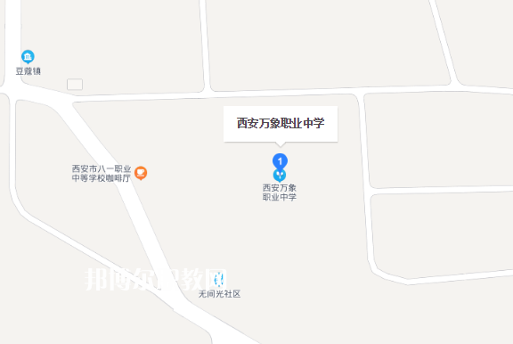 西安萬象職業中學地址在哪里