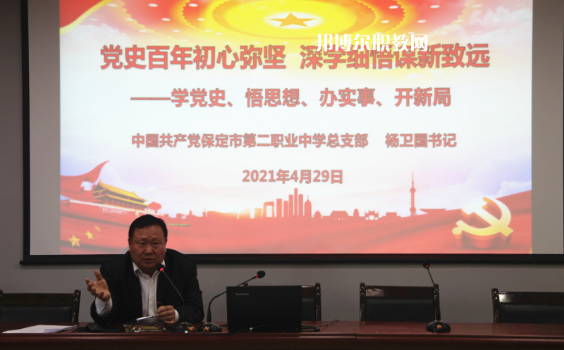 保定市第二職業中學2022年招生辦聯系電話