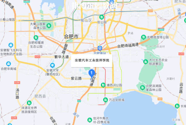 安徽汽車工業技師學院地址在哪里