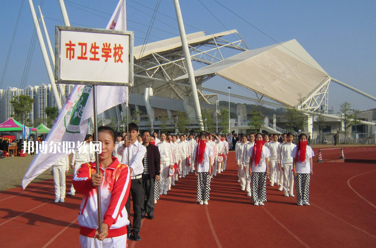 梧州衛生學校網站網址