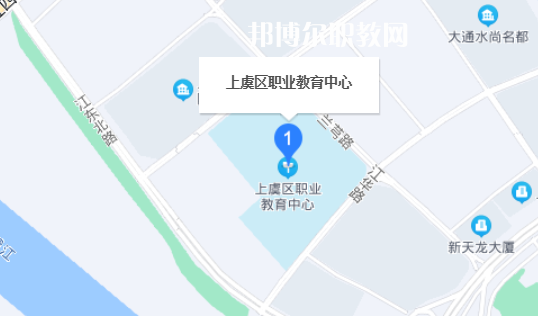 上虞職業教育中心地址