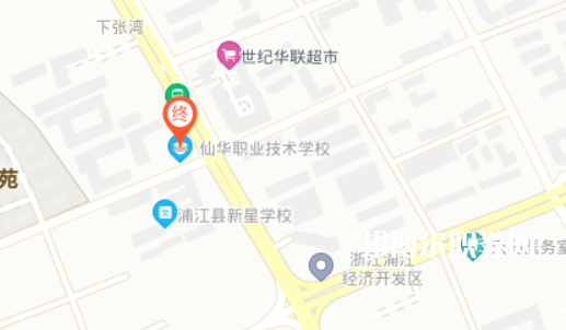 仙華職業技術學校地址