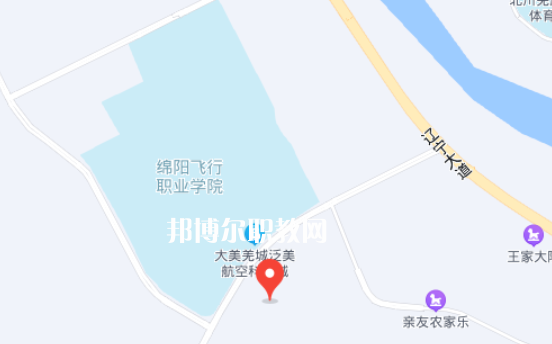 綿陽飛行職業學院消防應急管理學院地址