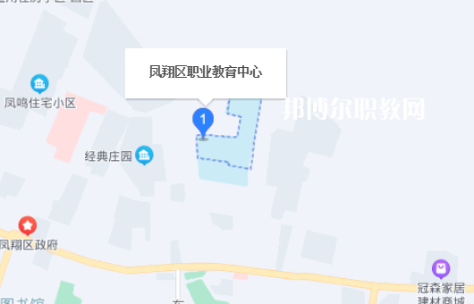 鳳翔職業教育中心地址