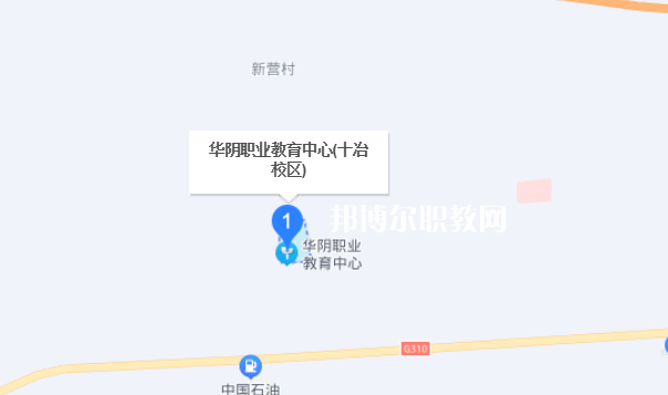 華陰市職業教育中心地址