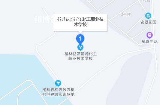 榆林益友能源化工職業技術學校地址