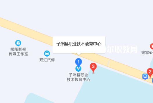 子洲縣職業技術教育中心地址