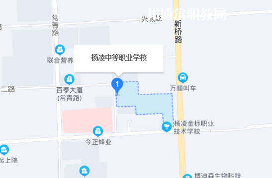 楊凌中等職業(yè)學校地址