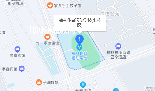 榆林體育運動學校地址