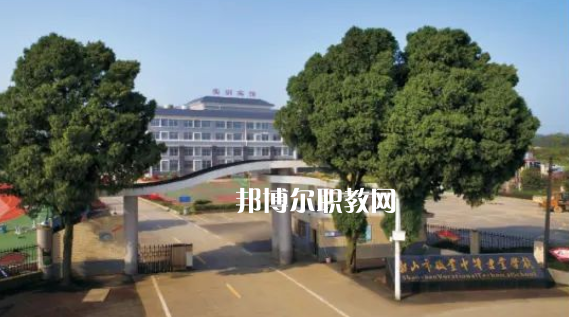 韶山職業中專學校