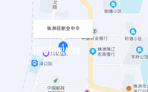 株洲縣職業中等專業學校地址