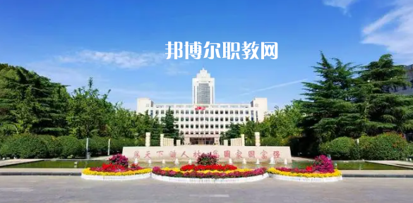 山東高職專科院校排名43強(qiáng)