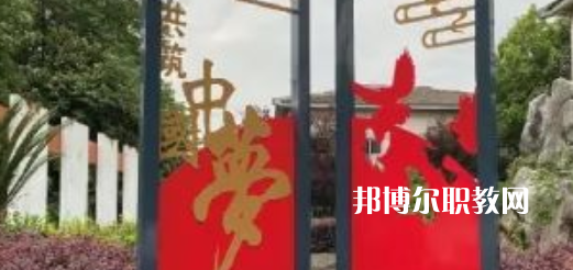 2023金華市成功學校多少錢 金華市成功學校各專業(yè)學費收費標準