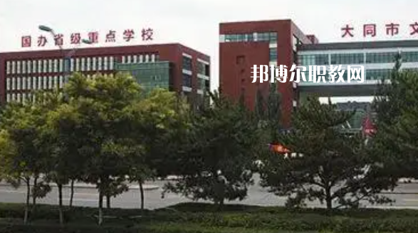 2023大同民辦中職學校最新排名前三名單