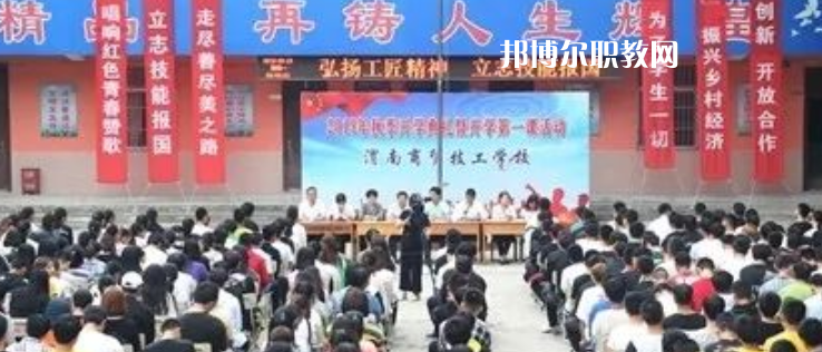 2023陜西渭南商貿技工學校招生計劃 招生人數是多少(附要求、條件、對象)