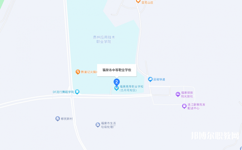 福泉市中等職業學校地址，乘車路線