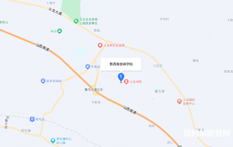 黔西南技師學(xué)院地址，乘車路線