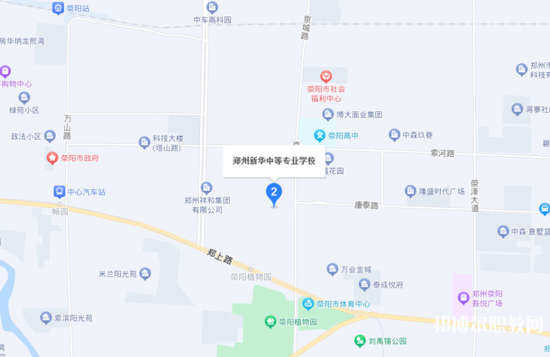 鄭州新華中等專業(yè)學(xué)校地址，乘車路線