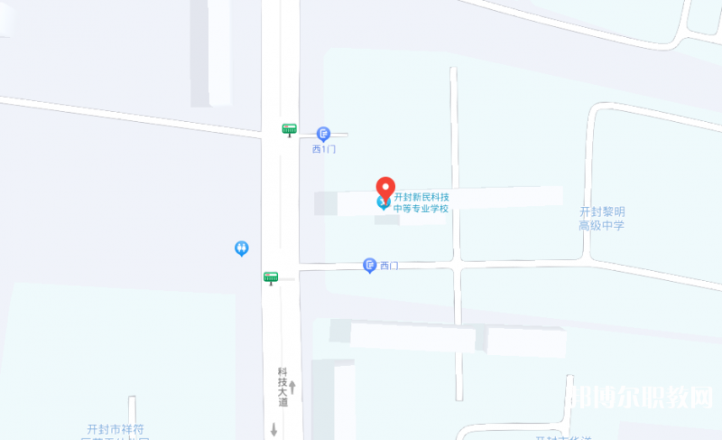 開封新民科技中等專業(yè)學校地址，乘車路線