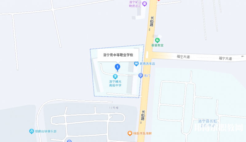 洛寧縣中等職業學校地址，乘車路線